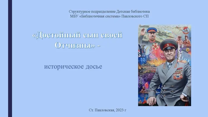 Слайд1