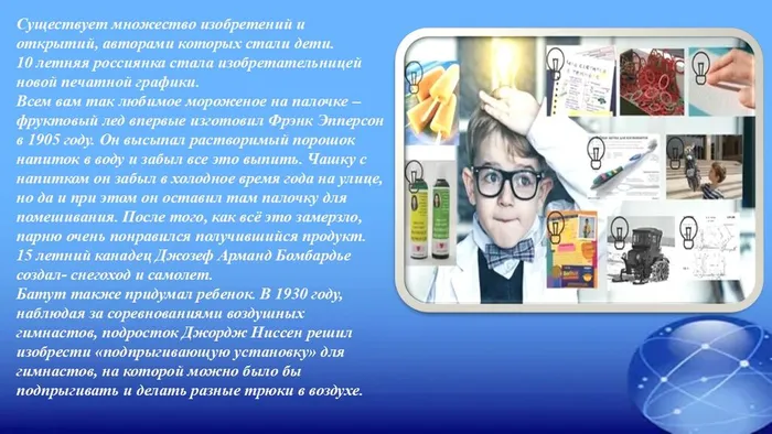 Слайд6