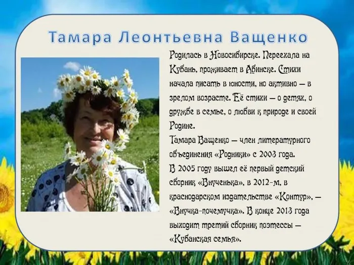 Т.Л. Ващенко