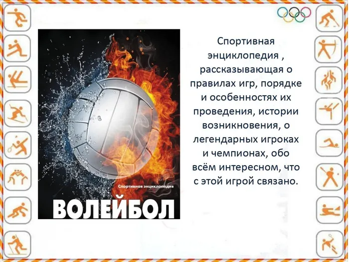 Выбирай спорт! Выбирай здоровье!_page-0004