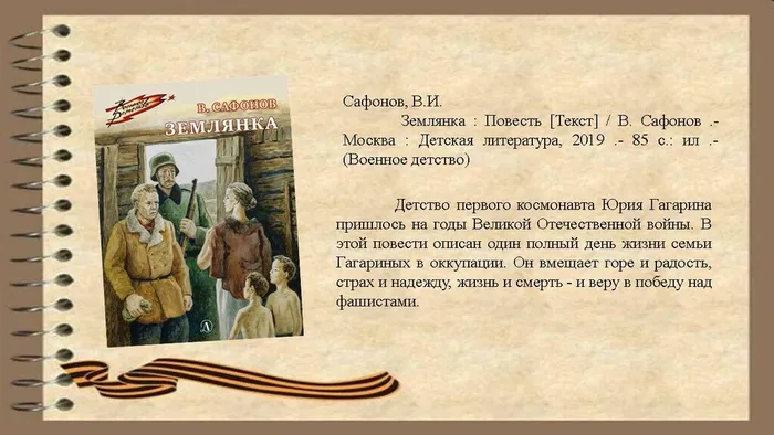 Слайд6
