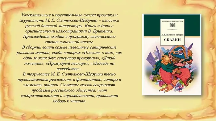 Слайд6