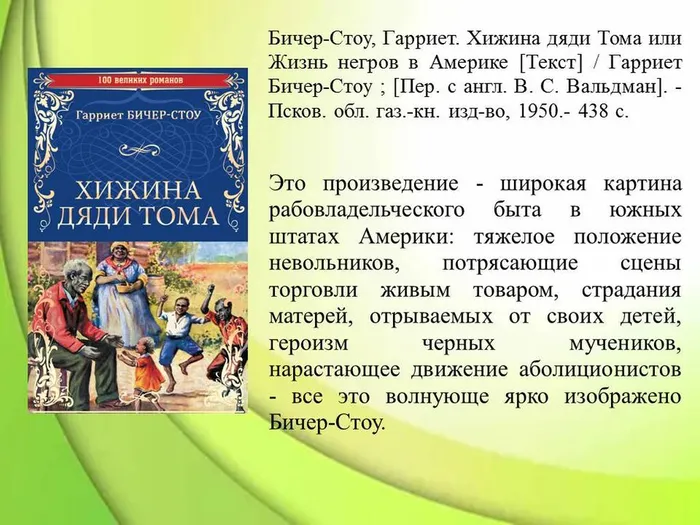 Слайд4