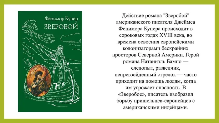 Слайд5-2