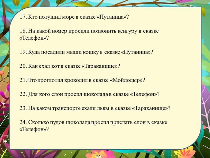 Слайд7.JPG