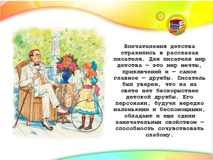 Слайд4