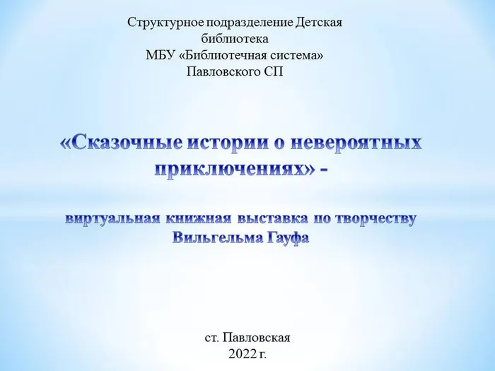 Слайд1