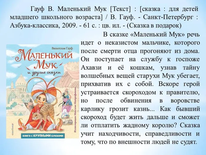 Слайд6