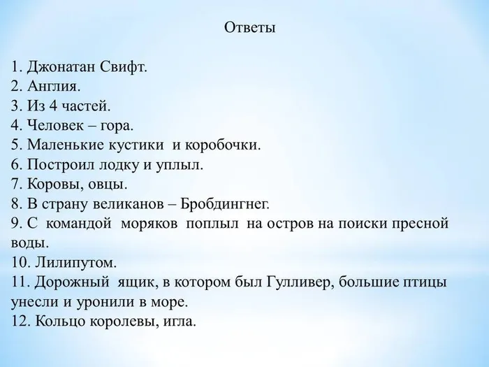 Слайд6