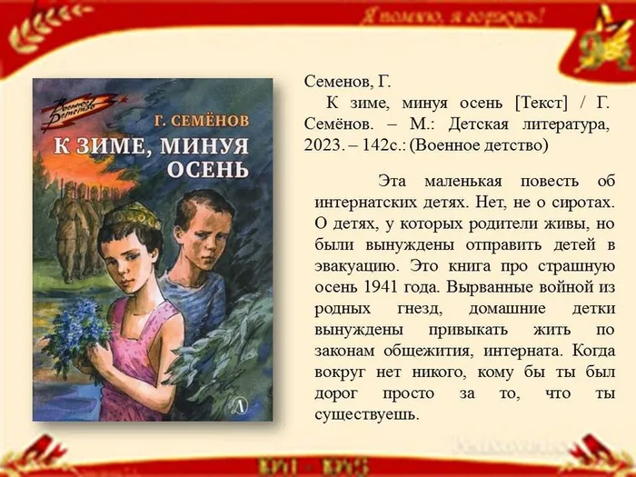 Слайд5