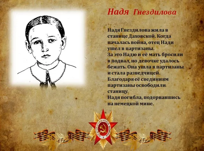 Слайд 7