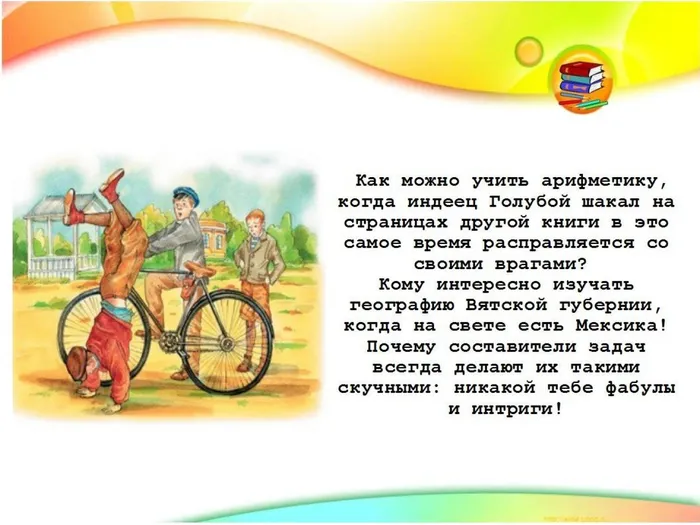 Слайд6