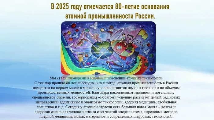 Слайд2