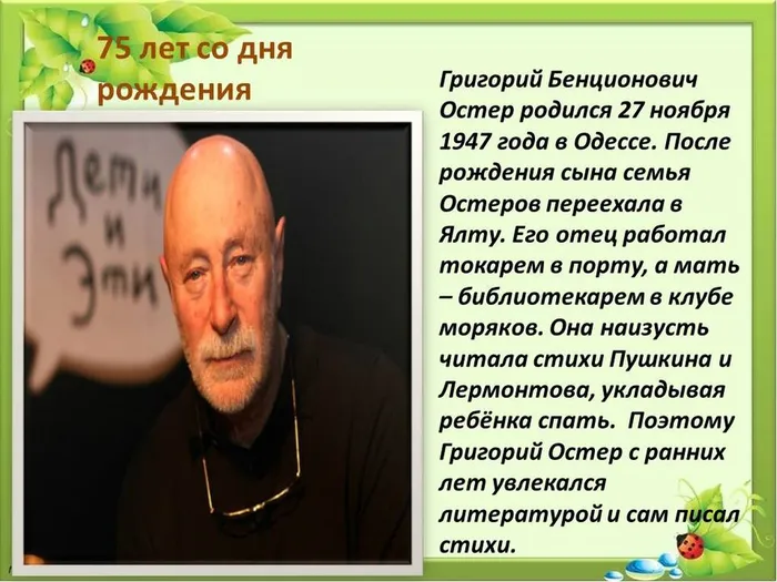 Слайд2