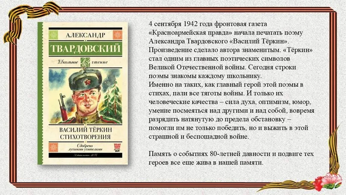 Слайд7