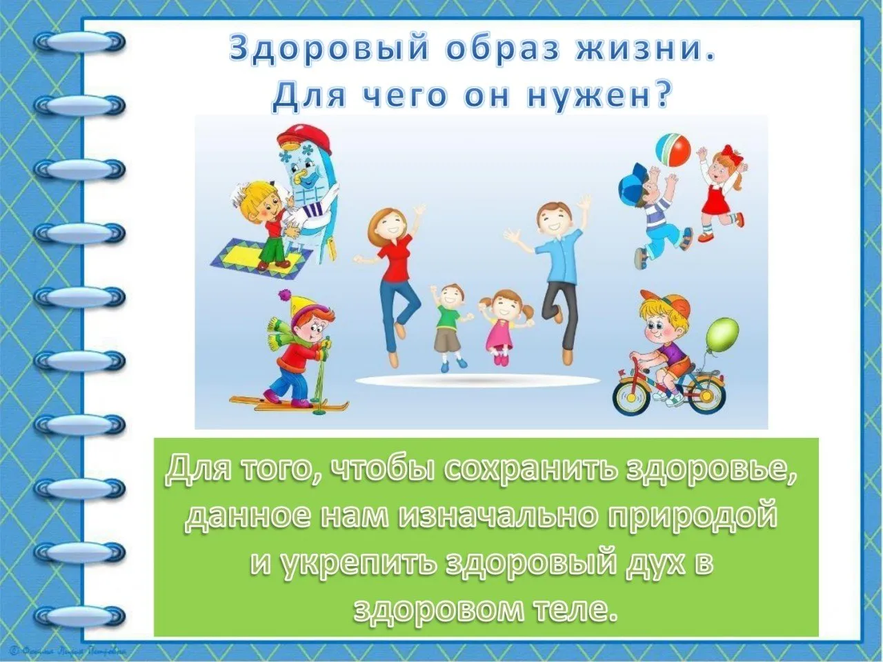 Да - здоровью_page-0002