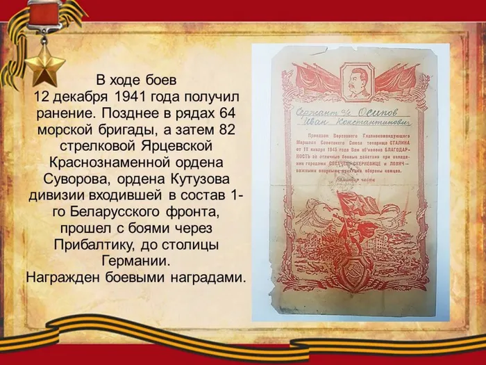 Слайд2