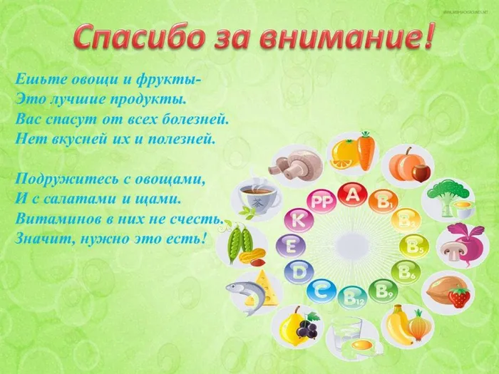Слайд9