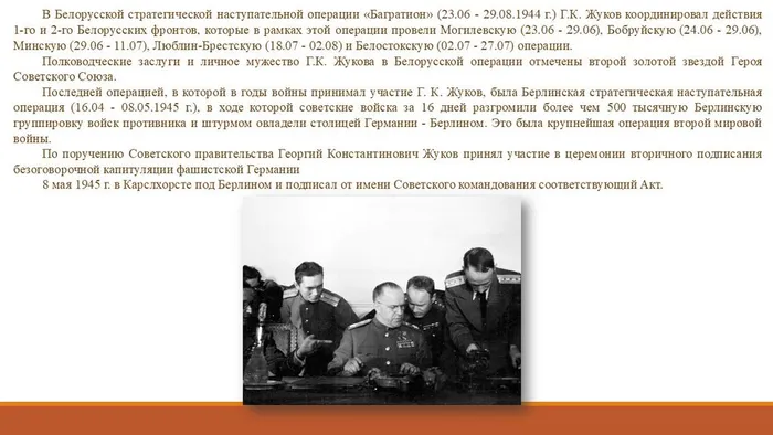 Слайд8
