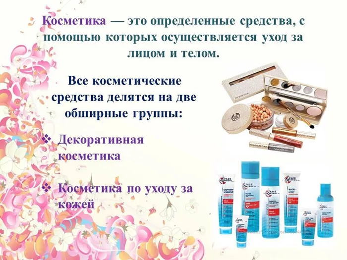 Слайд2