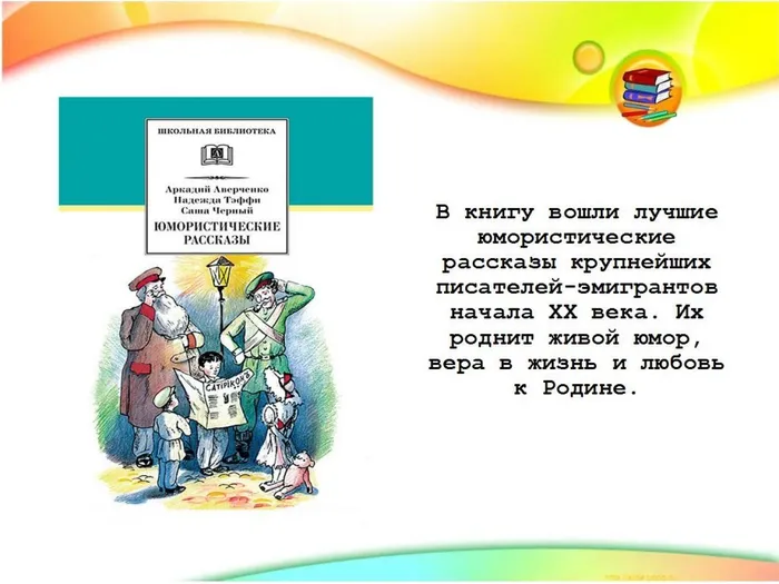 Слайд8