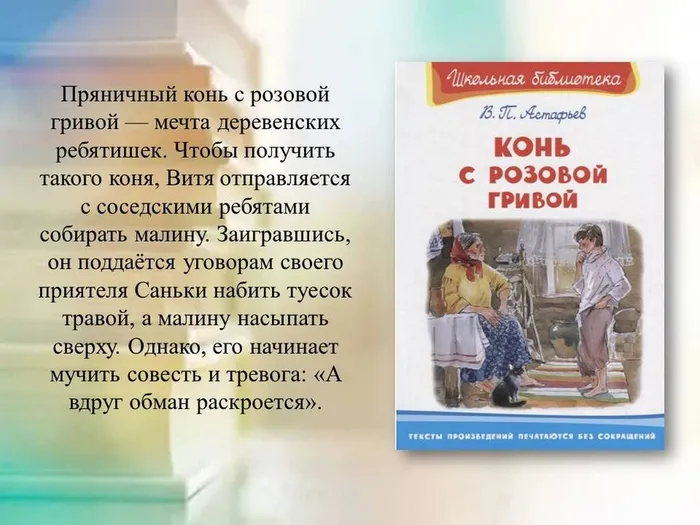 Слайд6