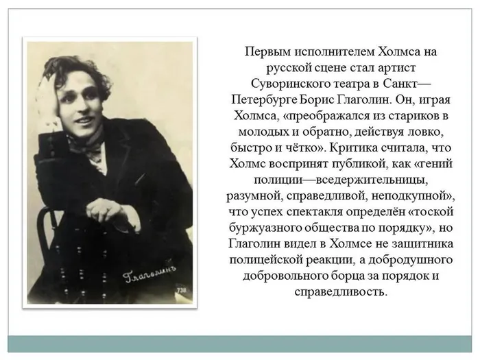 Слайд8