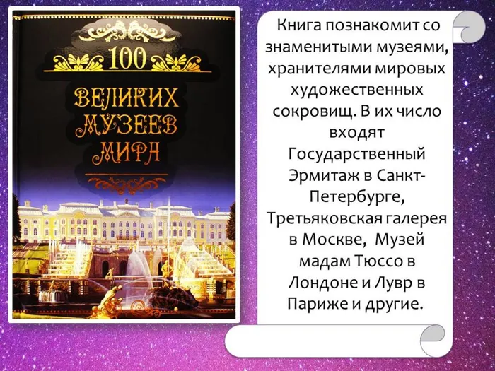 Слайд2