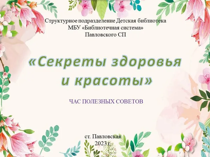 Слайд1