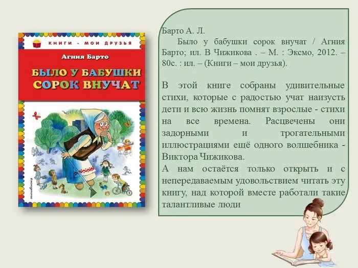 Слайд5