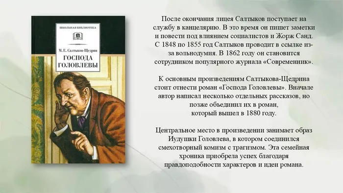 Слайд3