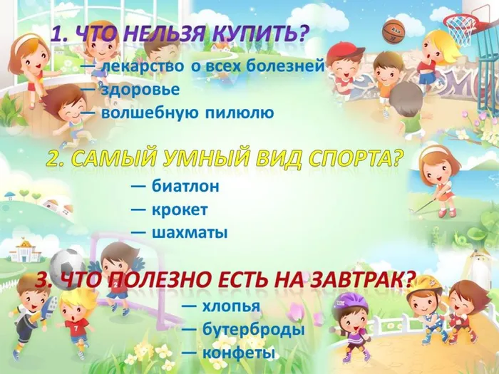 Слайд2