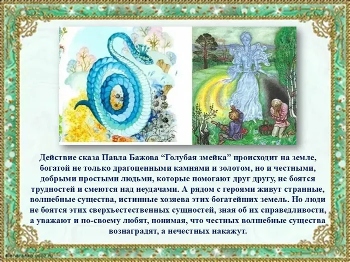 Слайд5