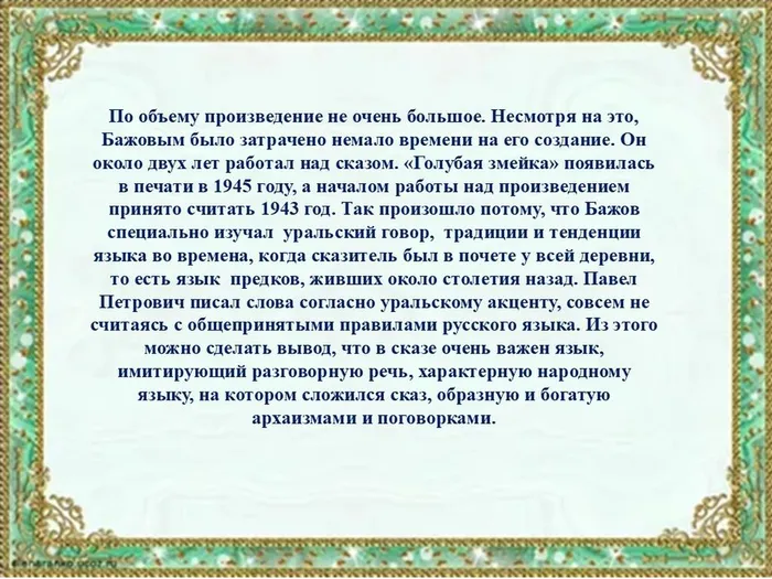 Слайд7