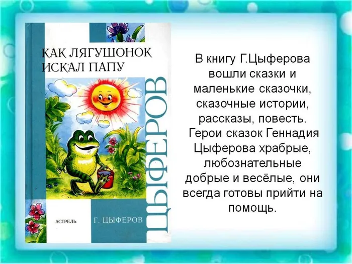 Слайд6