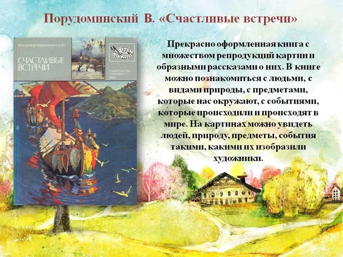 Слайд8.JPG