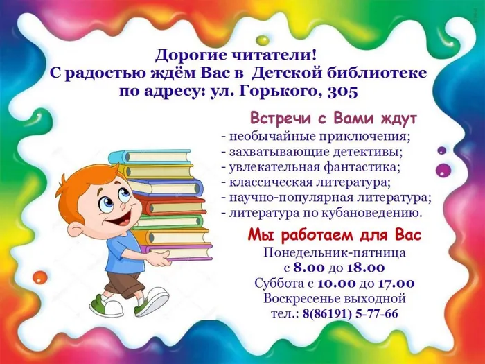 Приглашение
