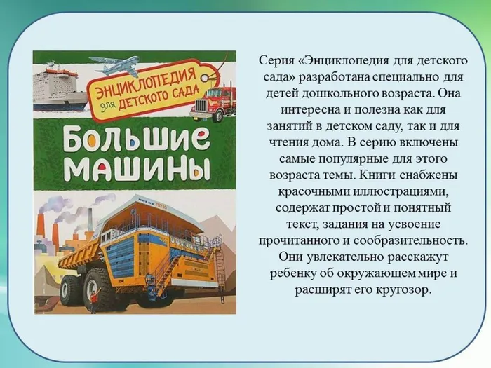 Слайд7