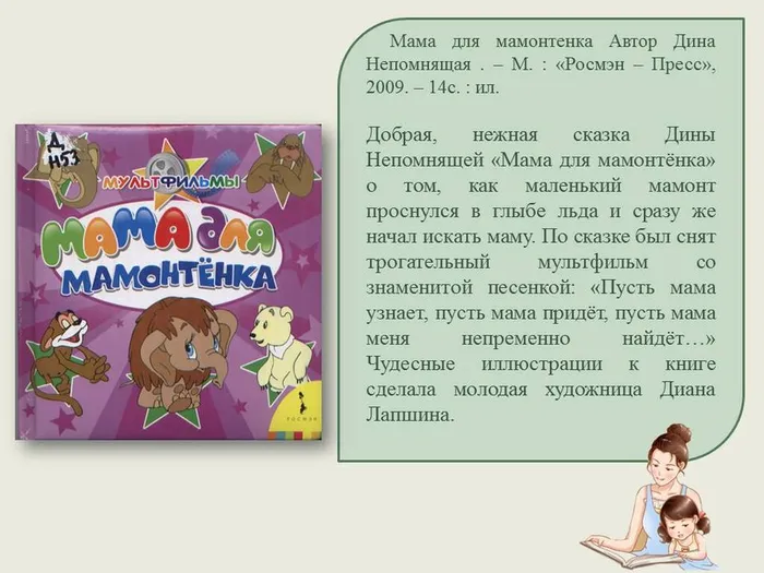 Слайд6