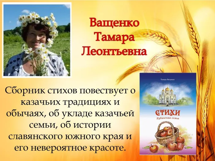 Мой край задумчивый и нежный_page-0008