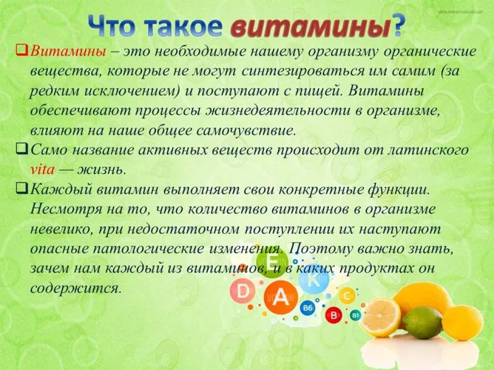 Слайд2