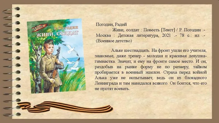 Слайд4
