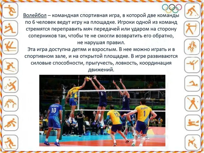 Выбирай спорт! Выбирай здоровье!_page-0003